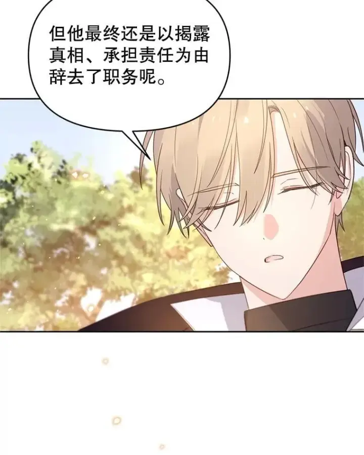 漫画《林德尔又出什么事了？》56.恢复生机第75张图