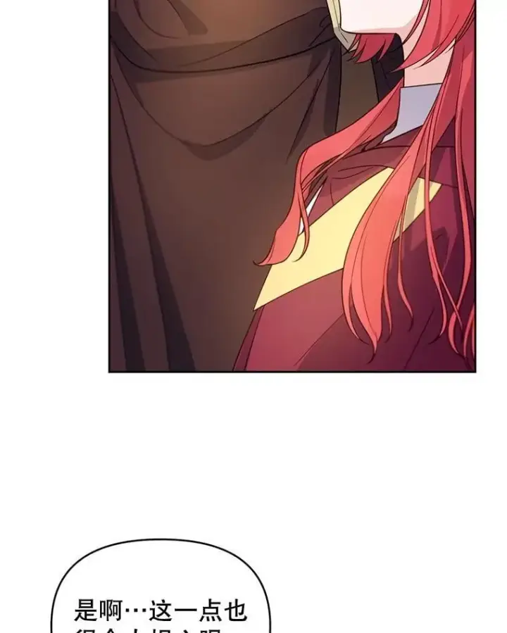 漫画《林德尔又出什么事了？》56.恢复生机第77张图