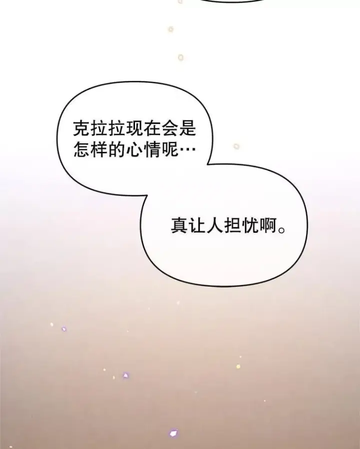 漫画《林德尔又出什么事了？》56.恢复生机第79张图
