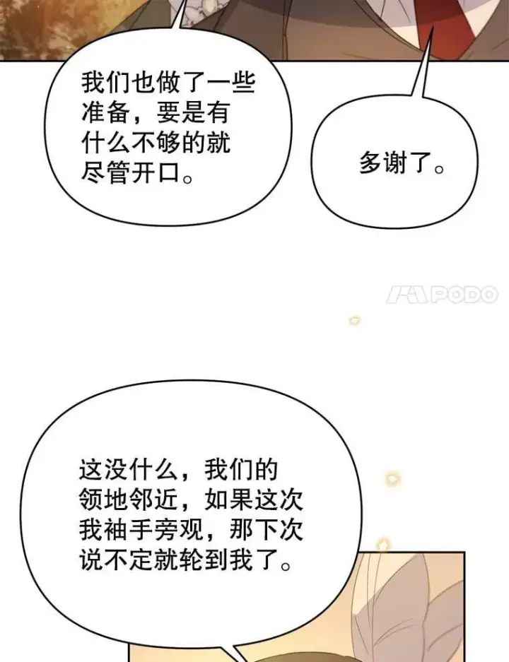 漫画《林德尔又出什么事了？》56.恢复生机第8张图