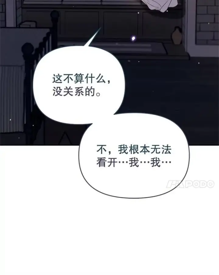 漫画《林德尔又出什么事了？》56.恢复生机第81张图