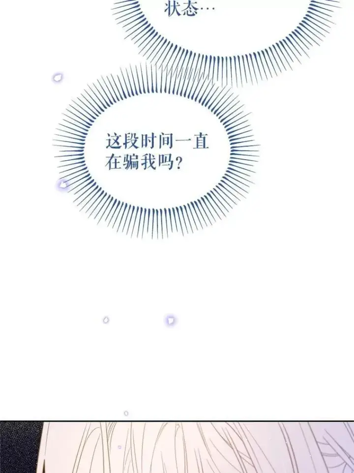漫画《林德尔又出什么事了？》56.恢复生机第85张图