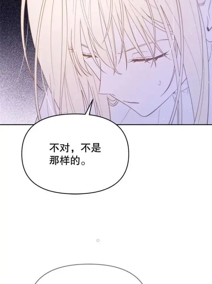 漫画《林德尔又出什么事了？》56.恢复生机第86张图
