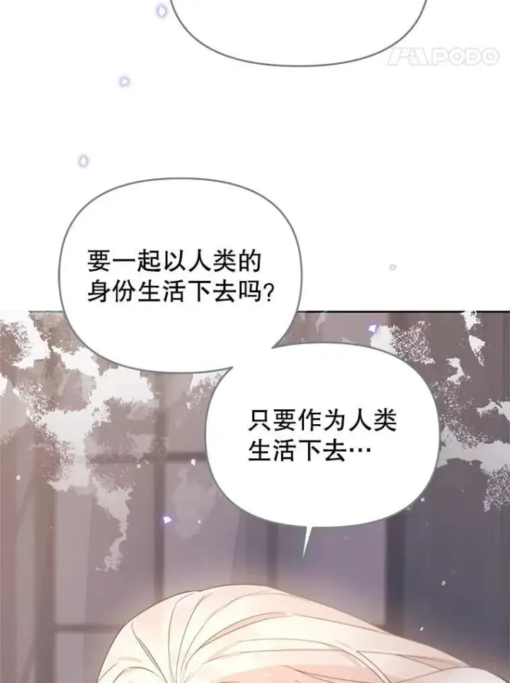 漫画《林德尔又出什么事了？》56.恢复生机第88张图