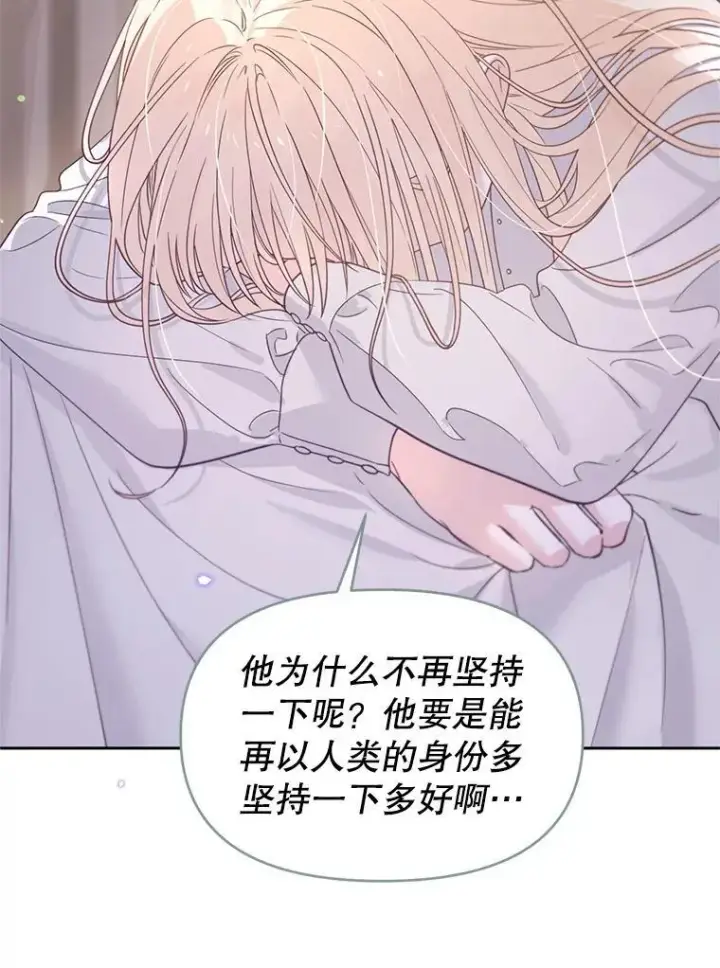 漫画《林德尔又出什么事了？》56.恢复生机第89张图