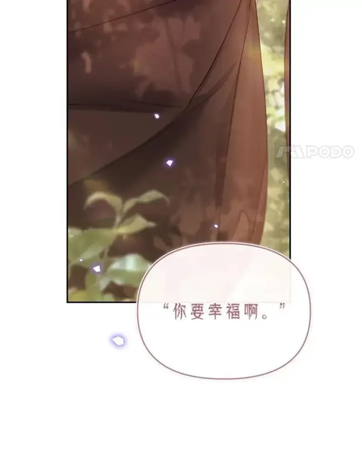 漫画《林德尔又出什么事了？》56.恢复生机第91张图
