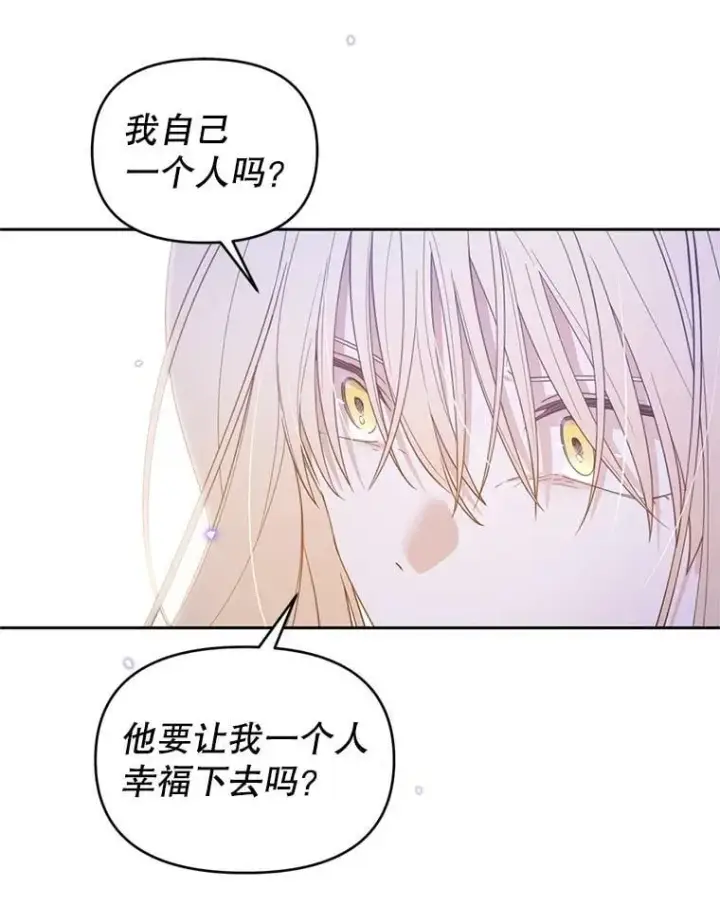 漫画《林德尔又出什么事了？》56.恢复生机第92张图