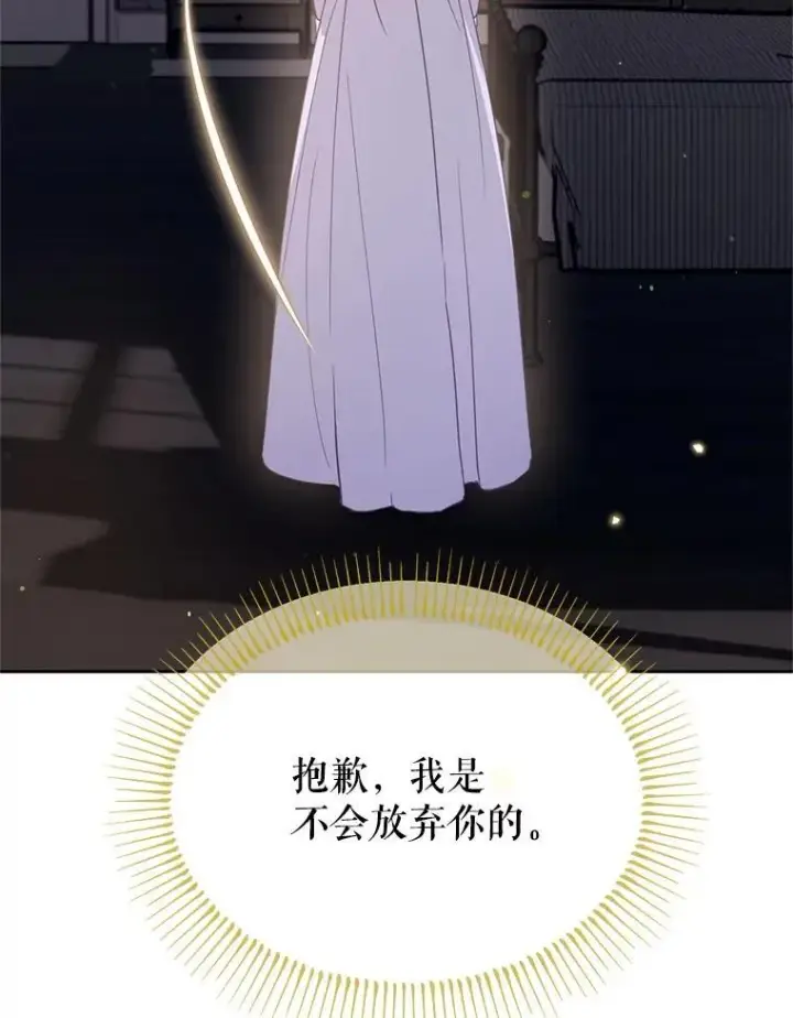 漫画《林德尔又出什么事了？》56.恢复生机第96张图