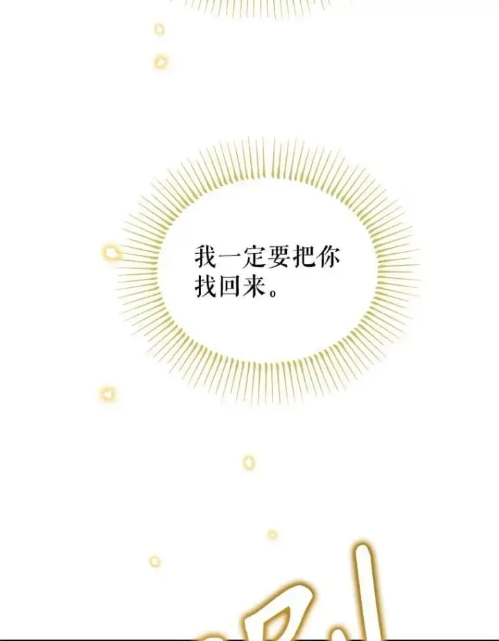 漫画《林德尔又出什么事了？》56.恢复生机第97张图