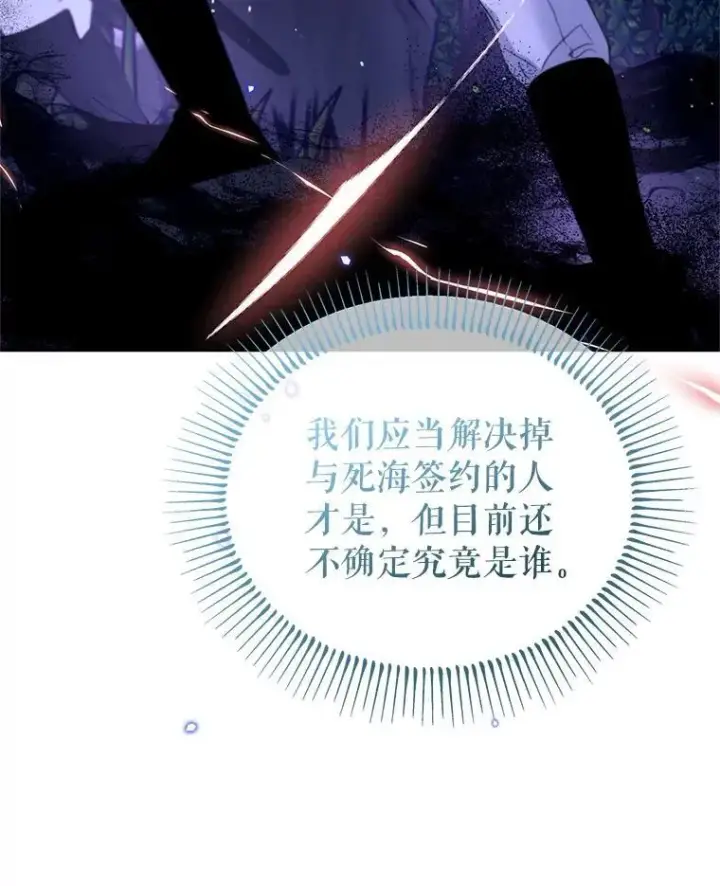 漫画《林德尔又出什么事了？》57.林德尔的英雄第101张图