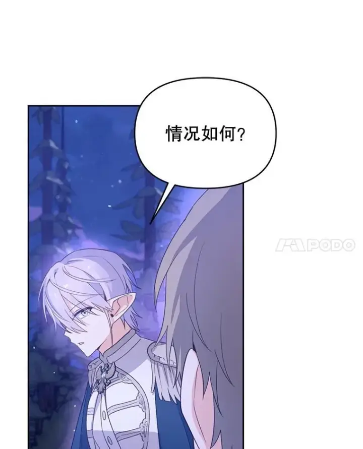 漫画《林德尔又出什么事了？》57.林德尔的英雄第102张图