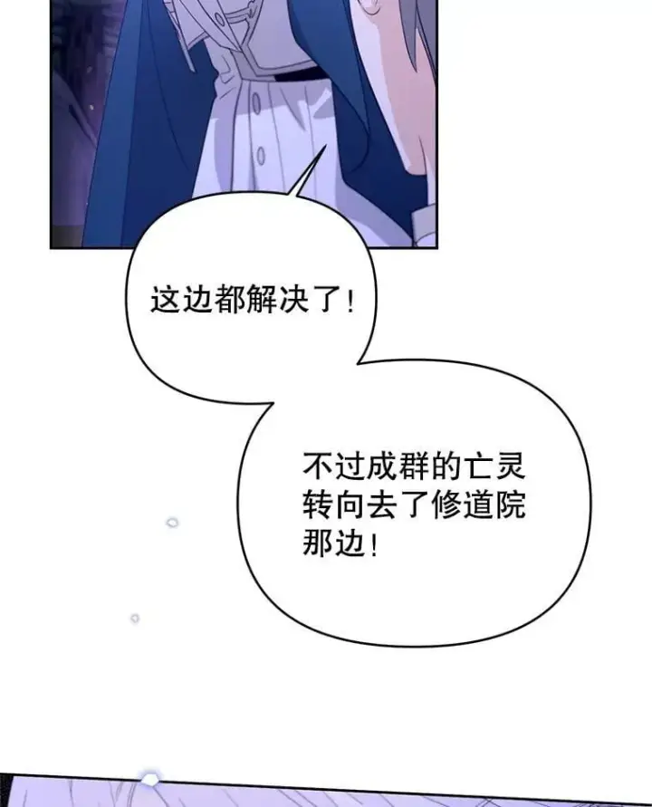 漫画《林德尔又出什么事了？》57.林德尔的英雄第103张图