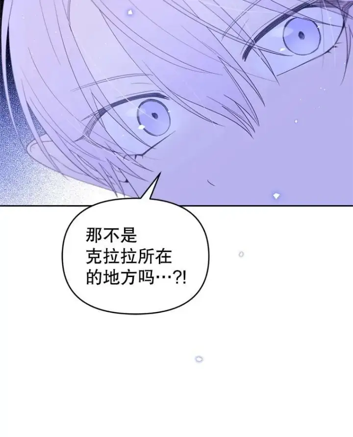 漫画《林德尔又出什么事了？》57.林德尔的英雄第104张图