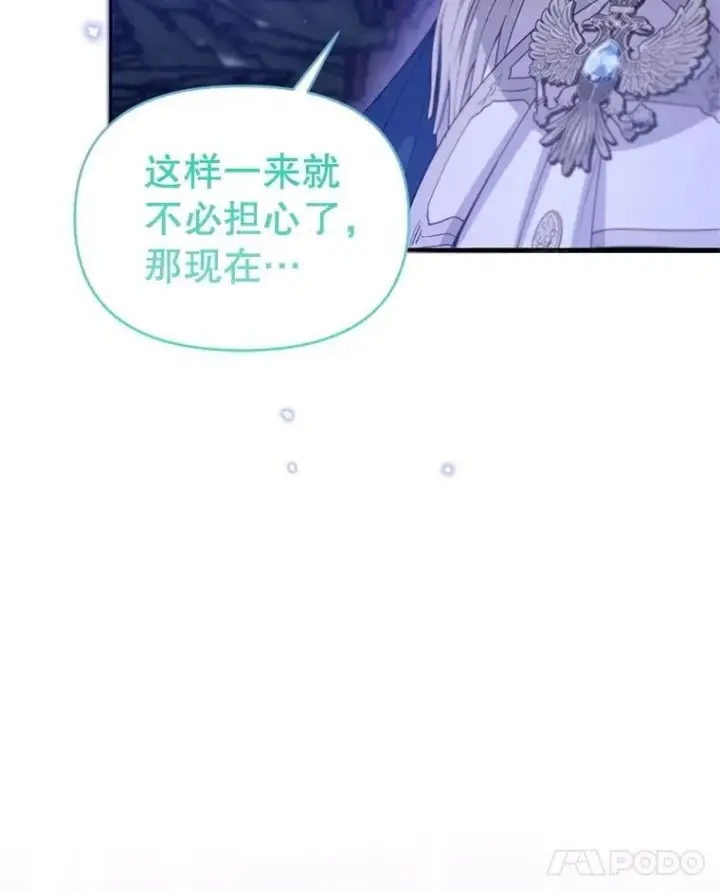 漫画《林德尔又出什么事了？》57.林德尔的英雄第106张图