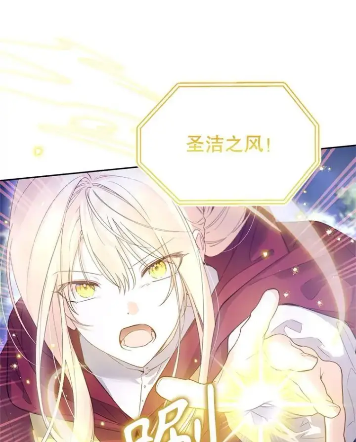 漫画《林德尔又出什么事了？》57.林德尔的英雄第111张图