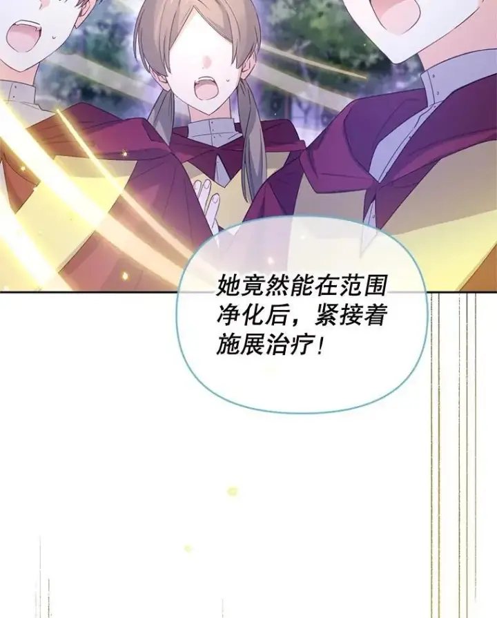 漫画《林德尔又出什么事了？》57.林德尔的英雄第113张图