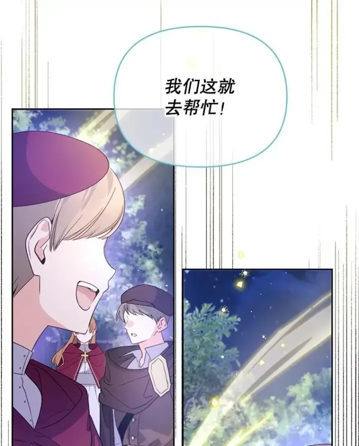 漫画《林德尔又出什么事了？》57.林德尔的英雄第114张图