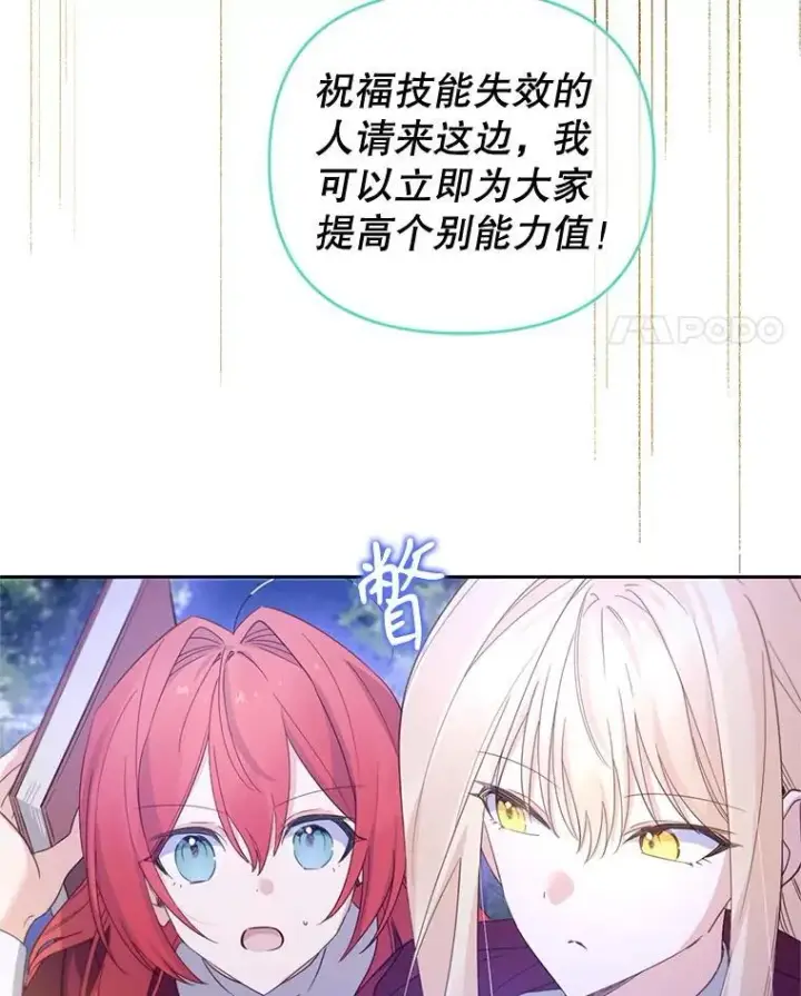 漫画《林德尔又出什么事了？》57.林德尔的英雄第116张图
