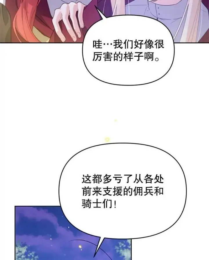 漫画《林德尔又出什么事了？》57.林德尔的英雄第117张图