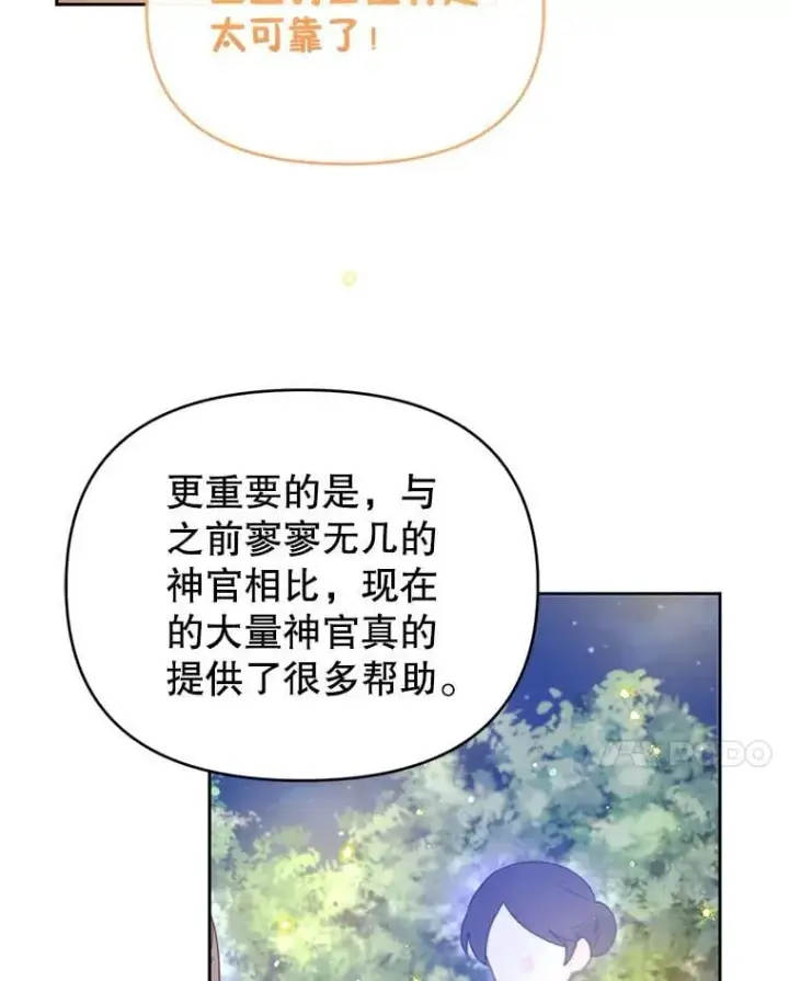 漫画《林德尔又出什么事了？》57.林德尔的英雄第119张图