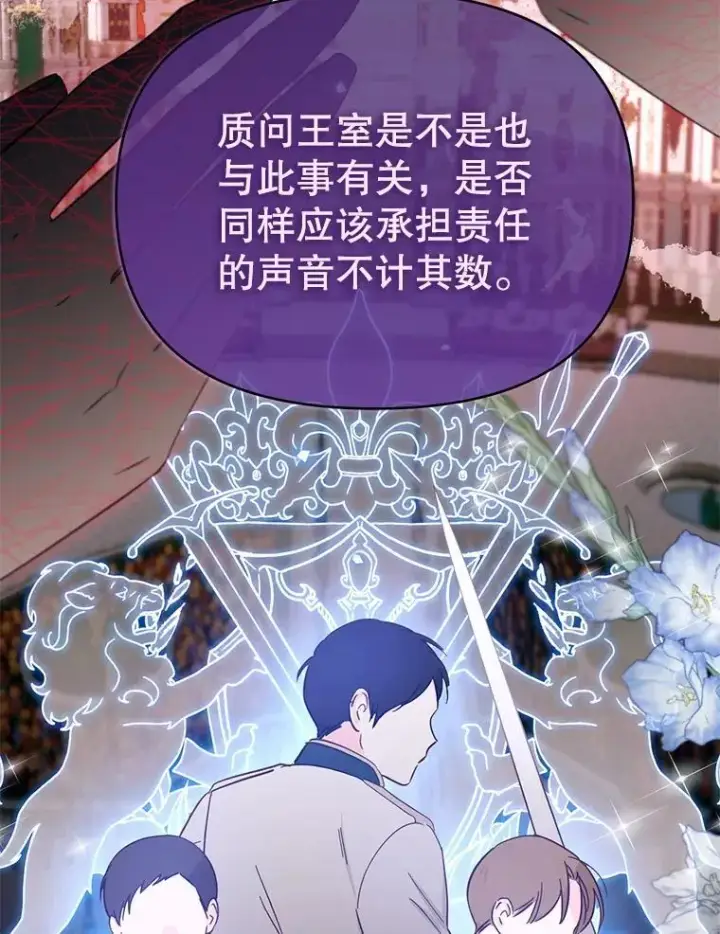 漫画《林德尔又出什么事了？》57.林德尔的英雄第12张图