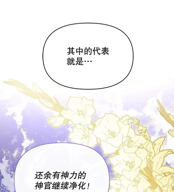 漫画《林德尔又出什么事了？》57.林德尔的英雄第121张图