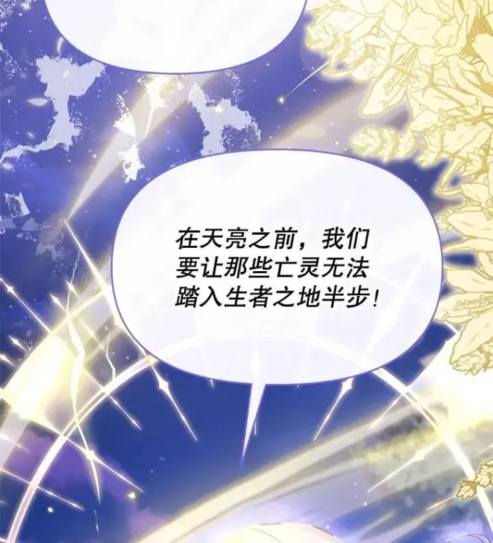 漫画《林德尔又出什么事了？》57.林德尔的英雄第122张图
