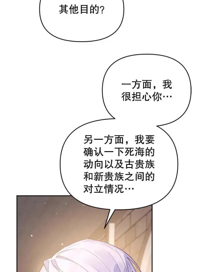 漫画《林德尔又出什么事了？》57.林德尔的英雄第16张图