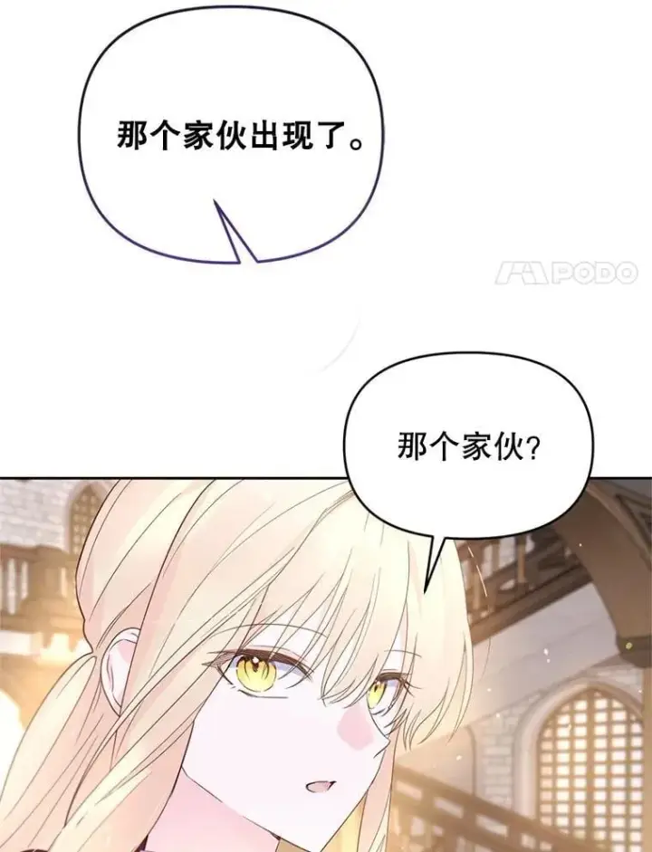 漫画《林德尔又出什么事了？》57.林德尔的英雄第18张图
