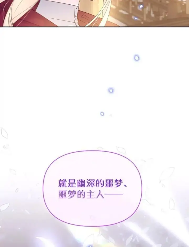 漫画《林德尔又出什么事了？》57.林德尔的英雄第19张图