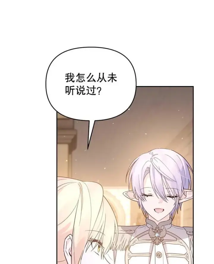 漫画《林德尔又出什么事了？》57.林德尔的英雄第22张图