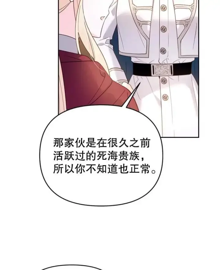 漫画《林德尔又出什么事了？》57.林德尔的英雄第23张图