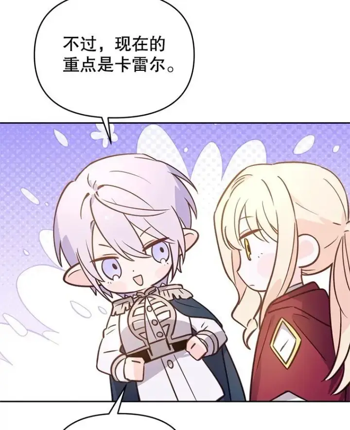 漫画《林德尔又出什么事了？》57.林德尔的英雄第24张图