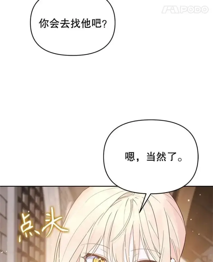 漫画《林德尔又出什么事了？》57.林德尔的英雄第25张图