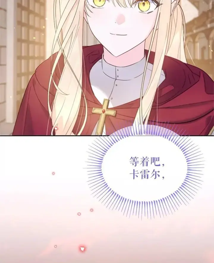 漫画《林德尔又出什么事了？》57.林德尔的英雄第26张图