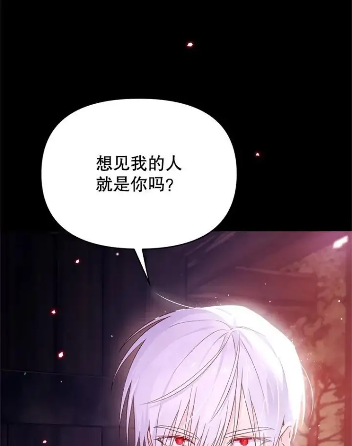 漫画《林德尔又出什么事了？》57.林德尔的英雄第39张图