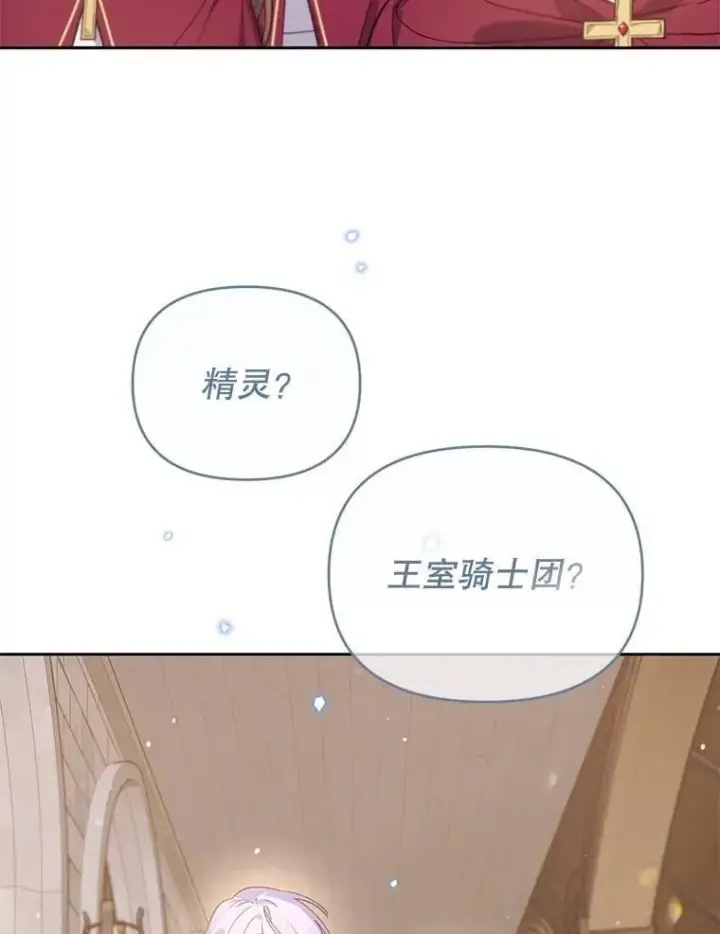 漫画《林德尔又出什么事了？》57.林德尔的英雄第4张图