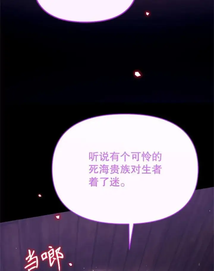 漫画《林德尔又出什么事了？》57.林德尔的英雄第43张图