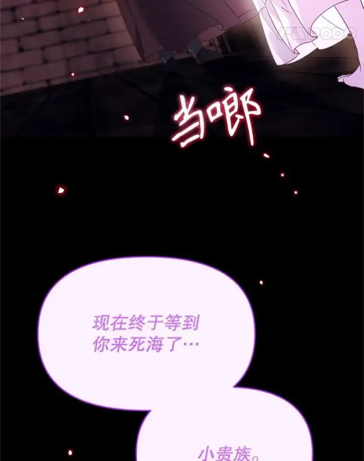 漫画《林德尔又出什么事了？》57.林德尔的英雄第45张图