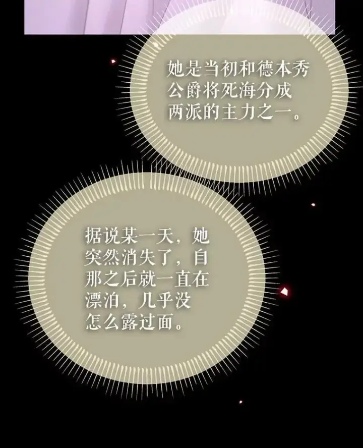 漫画《林德尔又出什么事了？》57.林德尔的英雄第50张图