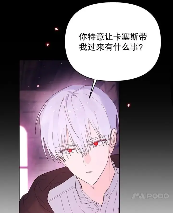 漫画《林德尔又出什么事了？》57.林德尔的英雄第51张图