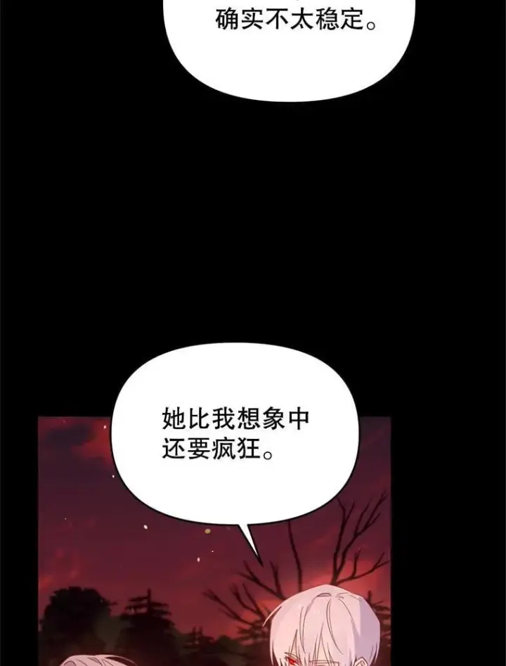 漫画《林德尔又出什么事了？》57.林德尔的英雄第69张图