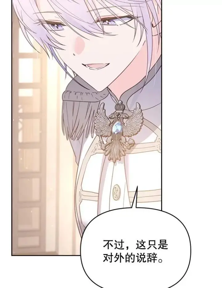 漫画《林德尔又出什么事了？》57.林德尔的英雄第7张图