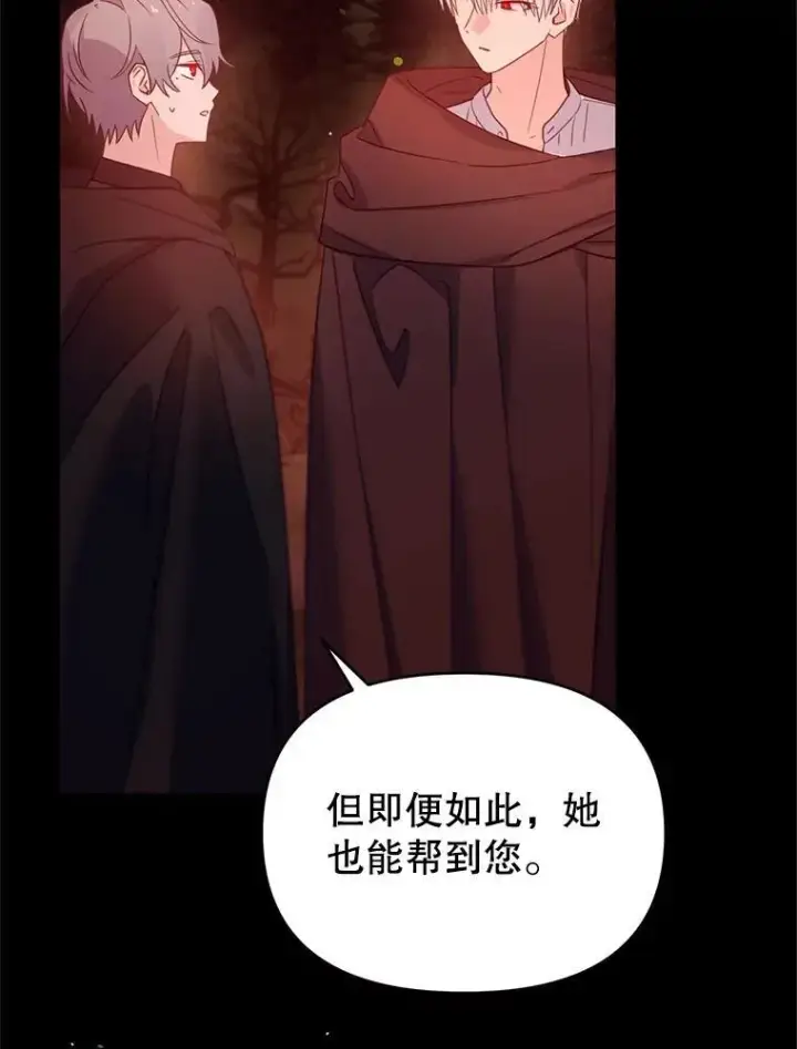 漫画《林德尔又出什么事了？》57.林德尔的英雄第70张图