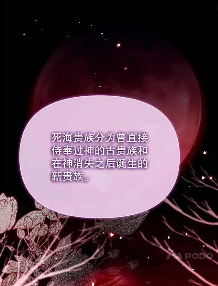 漫画《林德尔又出什么事了？》57.林德尔的英雄第71张图