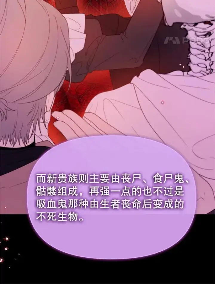 漫画《林德尔又出什么事了？》57.林德尔的英雄第75张图