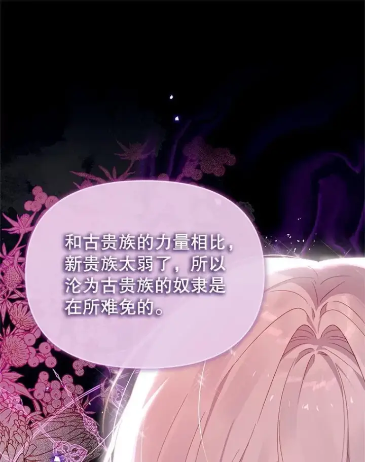 漫画《林德尔又出什么事了？》57.林德尔的英雄第76张图
