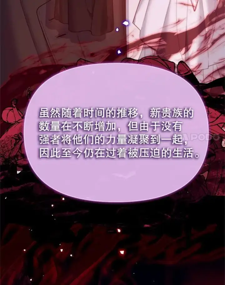漫画《林德尔又出什么事了？》57.林德尔的英雄第78张图