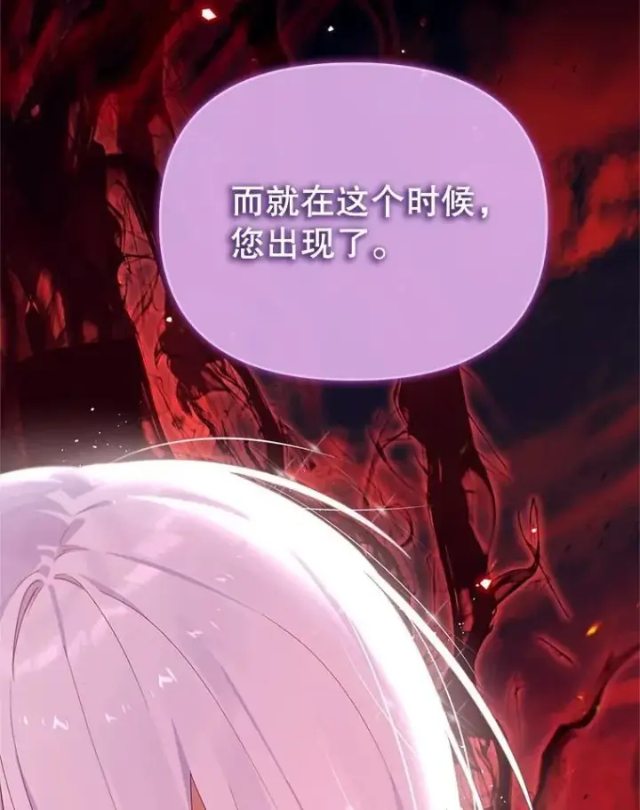 漫画《林德尔又出什么事了？》57.林德尔的英雄第79张图