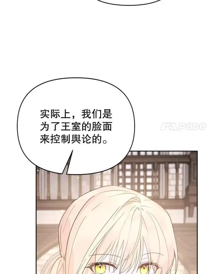 漫画《林德尔又出什么事了？》57.林德尔的英雄第8张图